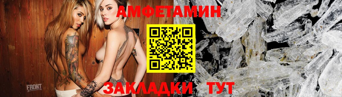 Amphetamine VHQ  Вход с VPN  Лабинск 