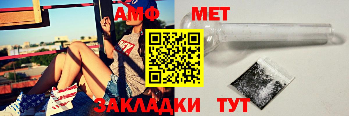 АМФЕТАМИН 98% Лабинск