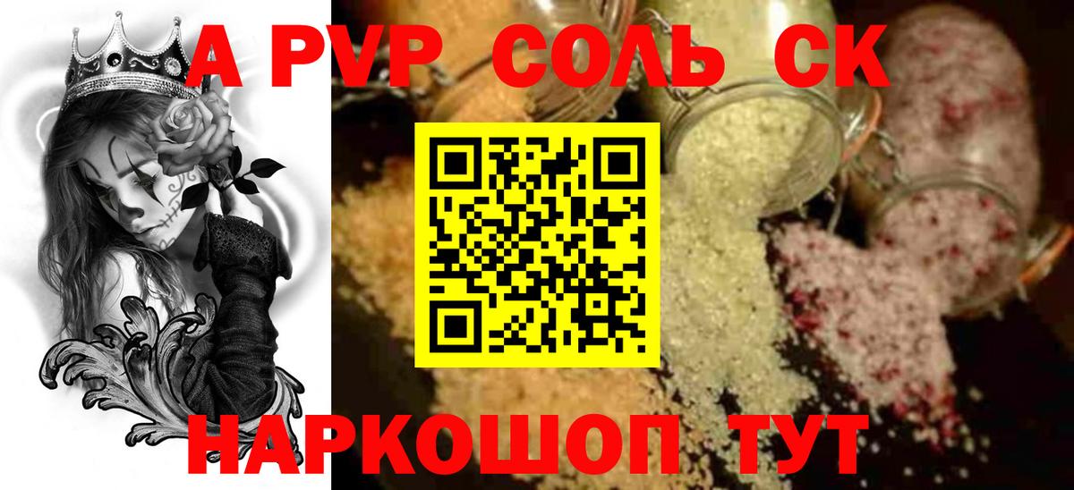 Лабинск  A-PVP СК КРИС  Вход с VPN  A-PVP  Альфа ПВП крисы CK  А ПВП крисы CK 