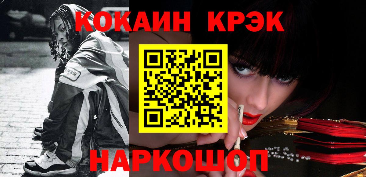 Лабинск  Кокаин Боливия  Вход с VPN  Кокаин 98% 