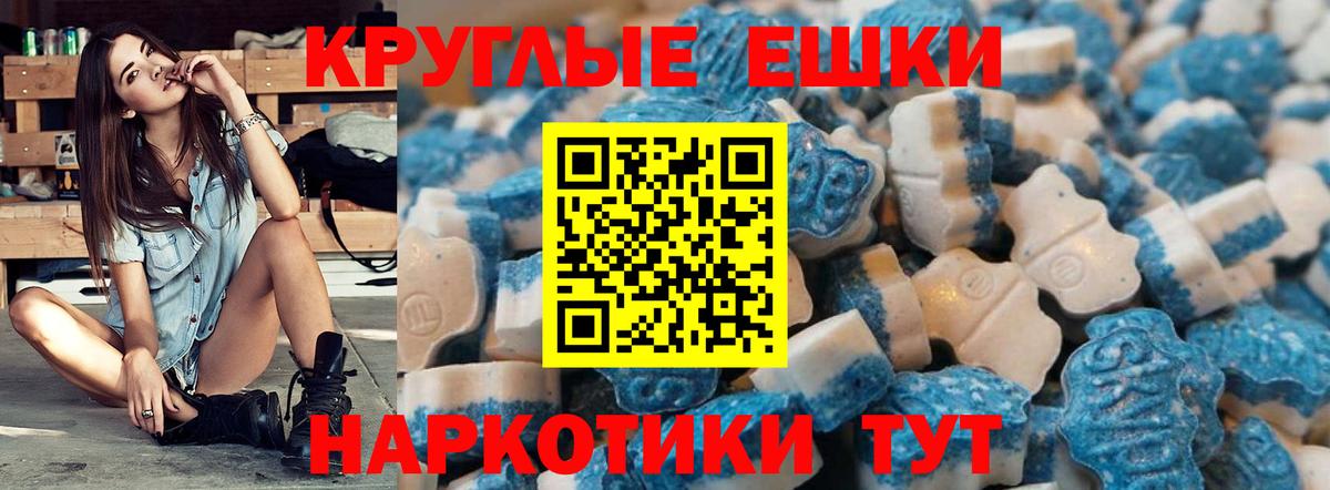 Экстази таблы  Вход с VPN  Ecstasy  Лабинск 