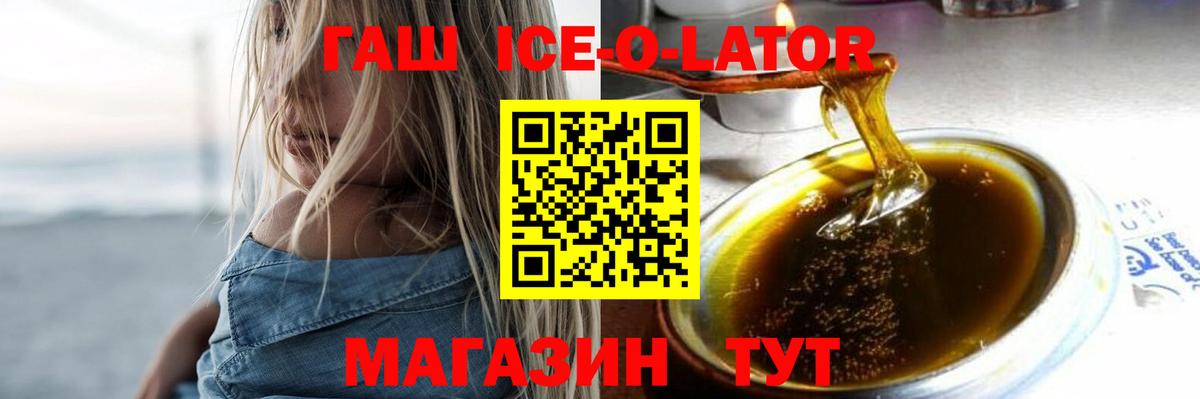 ГАШИШ гарик  ГАШ Cannabis  Лабинск  Вход с VPN 