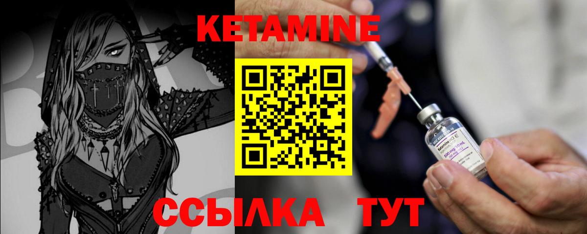 Лабинск  КЕТАМИН ketamine  Кетамин VHQ  Вход с VPN 