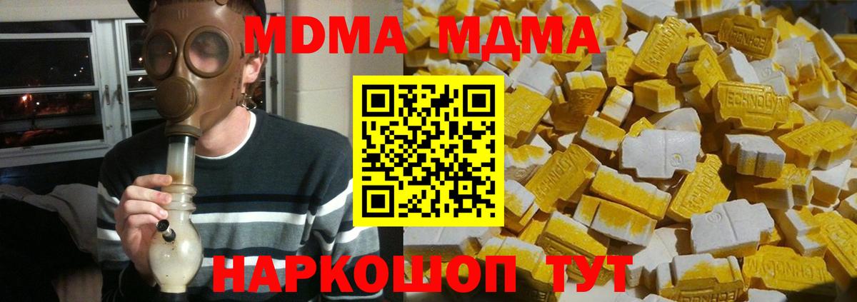 Лабинск  MDMA crystal  MDMA  MDMA crystal  Вход с VPN 