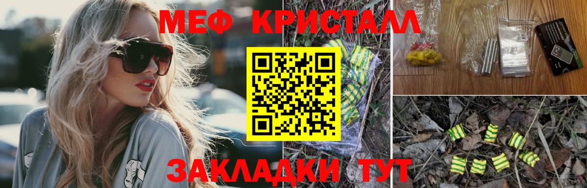 Лабинск  Мефедрон mephedrone  МЕФ  Вход с VPN  Мефедрон кристаллы 