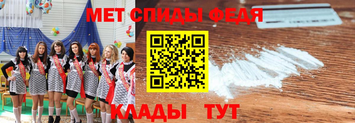 МЕТАМФЕТАМИН Декстрометамфетамин 99.9% Лабинск