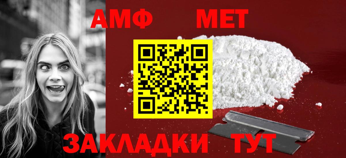 Метамфетамин пудра  Вход с VPN  Лабинск  Метамфетамин пудра 