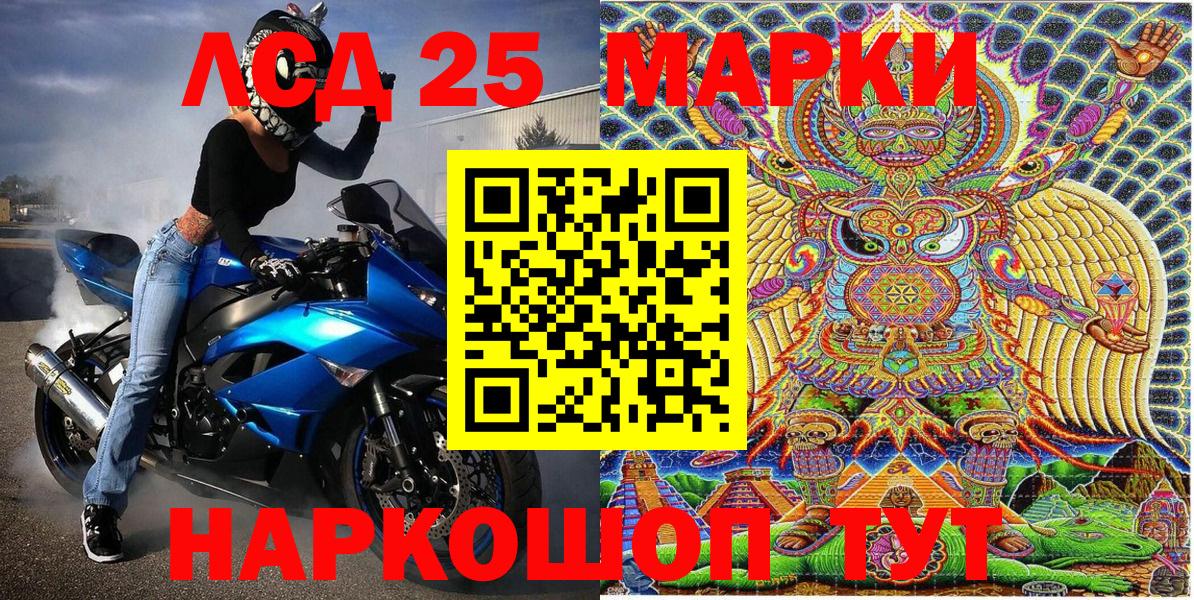 Наркотические марки 1,8мг Лабинск