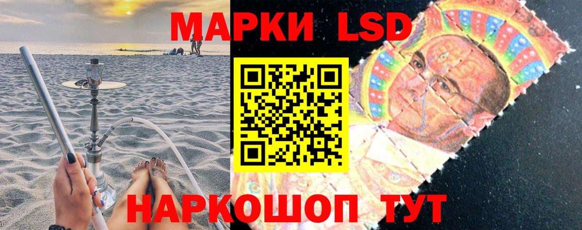 Лабинск  Марки N-bome 1,8мг  Вход с VPN 