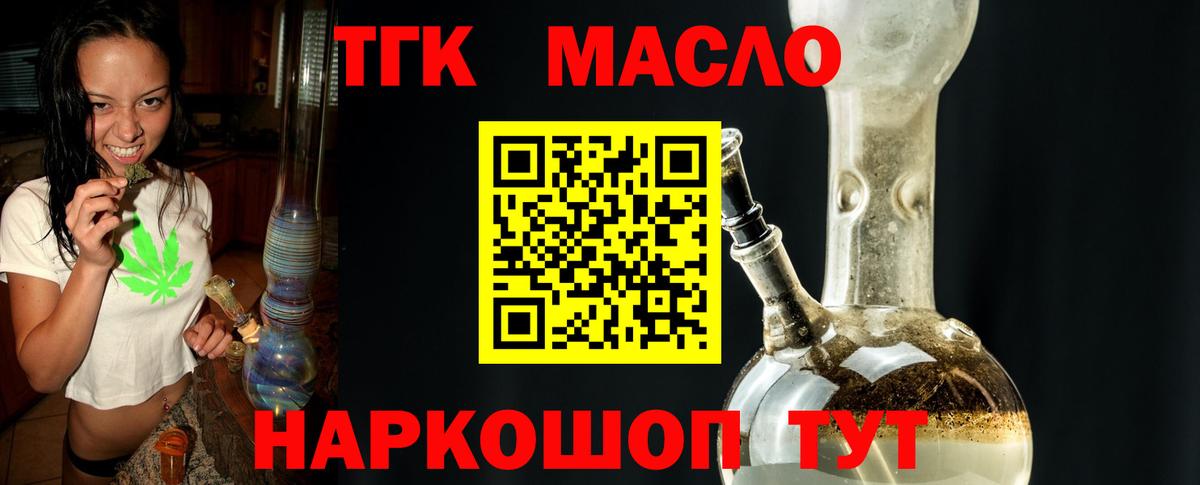 Дистиллят ТГК Wax  Вход с VPN  Дистиллят ТГК вейп с тгк  Лабинск 